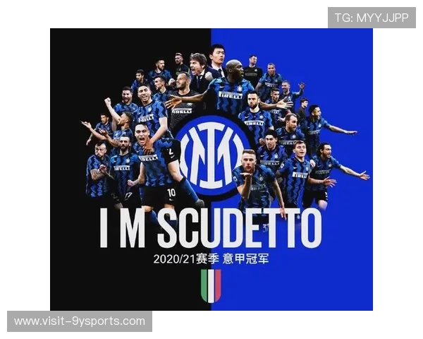 梅西归队助力国际米兰夺冠目标 锋线补强让球迷期待新赛季表现